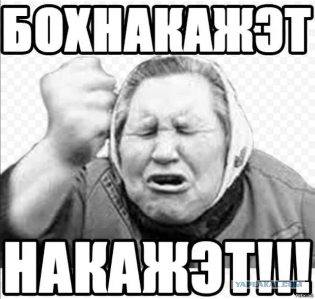 Старый бог в чем мем