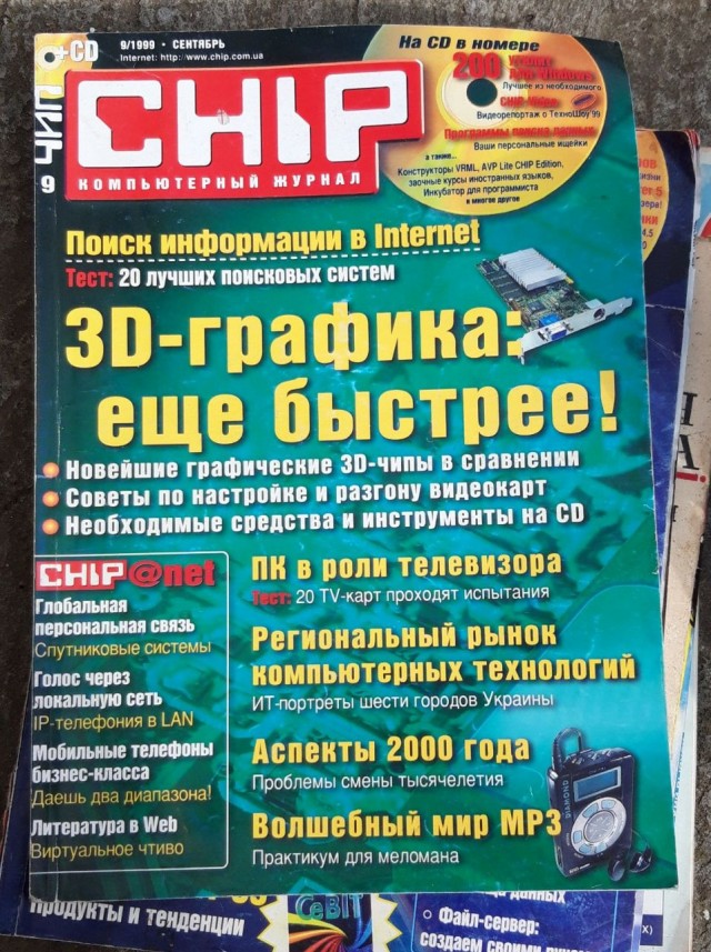 Эх, были раньше времена!