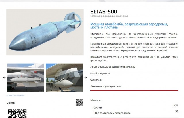 Как сбивали "Кинжал" в Киеве