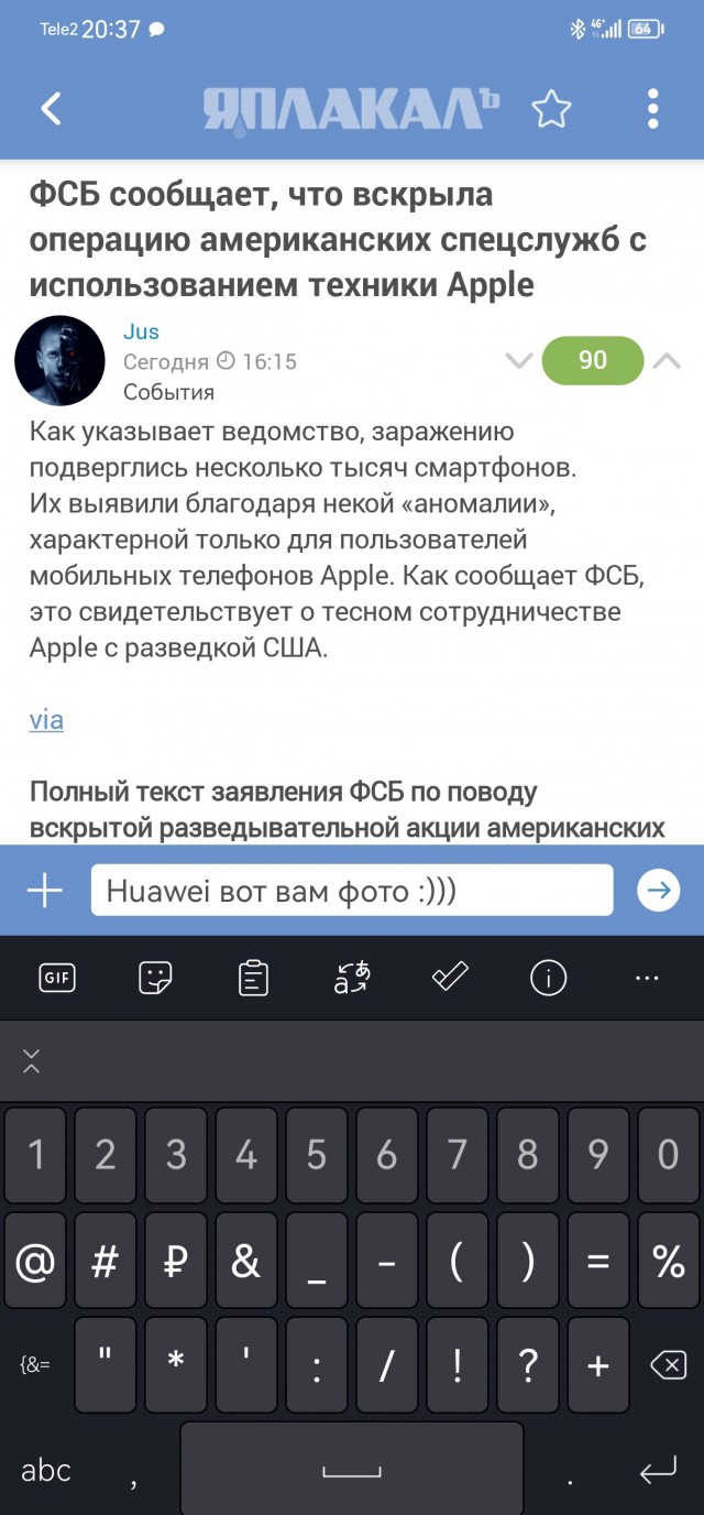 ФСБ сообщает, что вскрыла операцию американских спецслужб с использованием техники Аpple