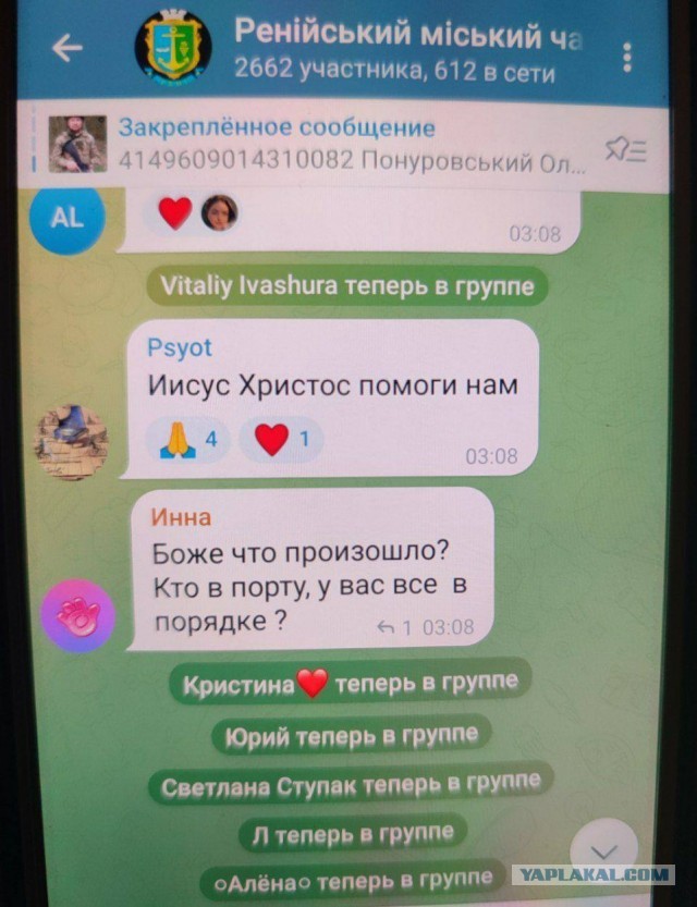 Ночной удар по порту Рени
