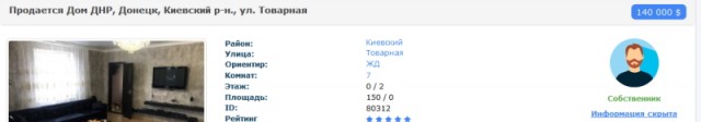 Демонтаж истории продолжается