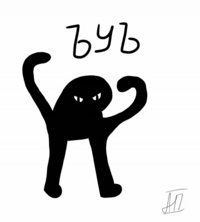 Бинго заядлого ЯПовчанина