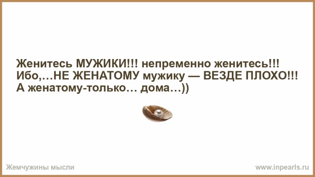 Заповеди мужика: не встречайся с чужой женой