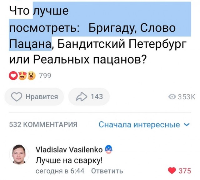 Приколы с налетом деградации
