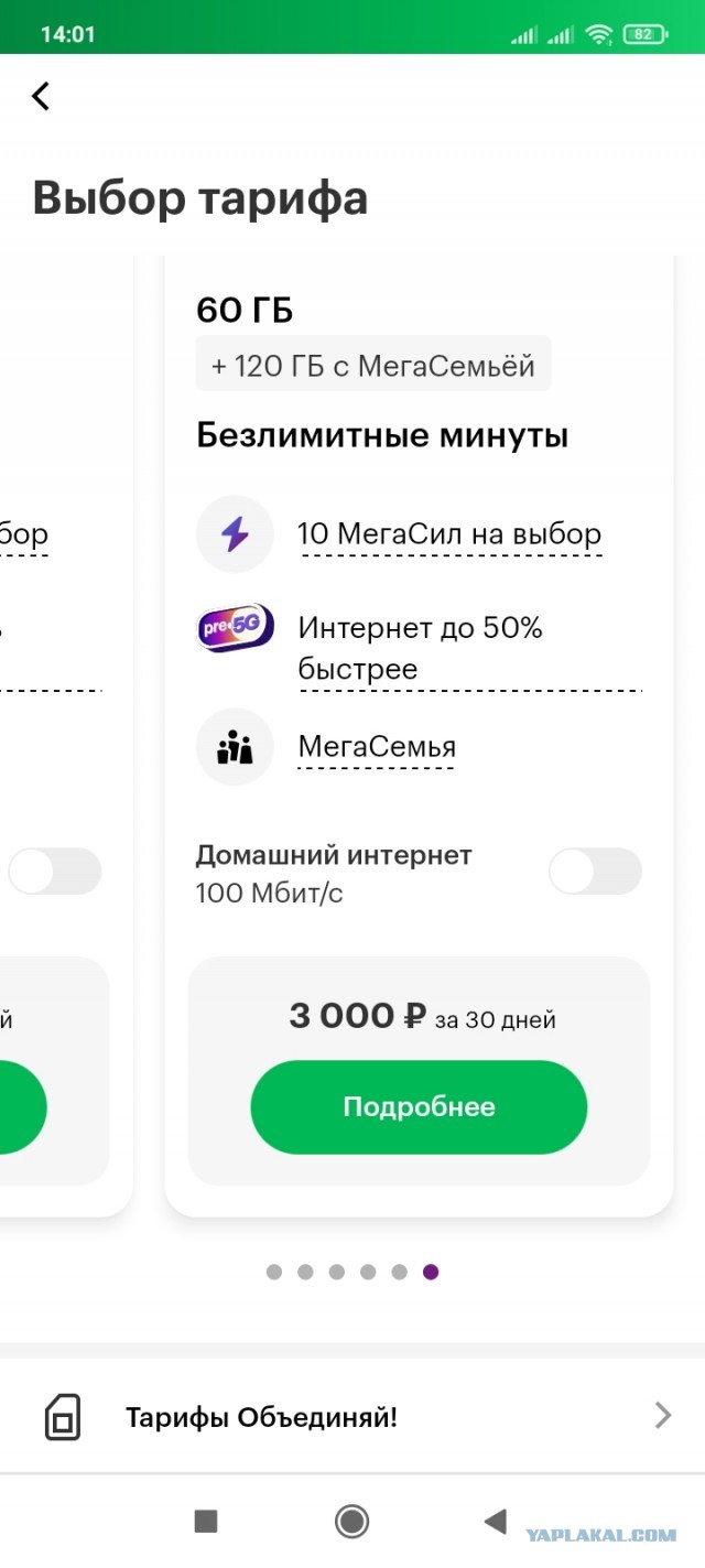 РФ выбыла из топ-100 стран по скорости мобильного интернета