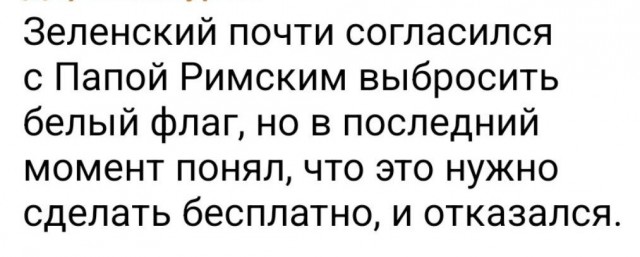 Папа плохого не посоветует.