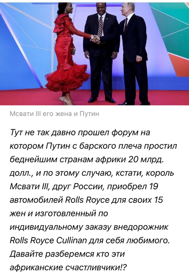 Что сделал король Свазиленда, когда застукал одну из своих 15-ти жён на лoже со своим министром юстиции (и лучшим другом)?