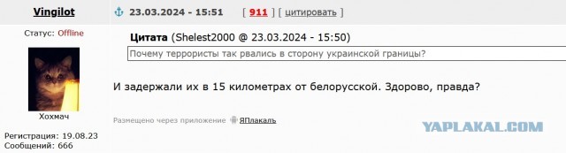 Вот она зацепка, которая рушит всю теорию про ИГИЛ (запрещены в РФ).