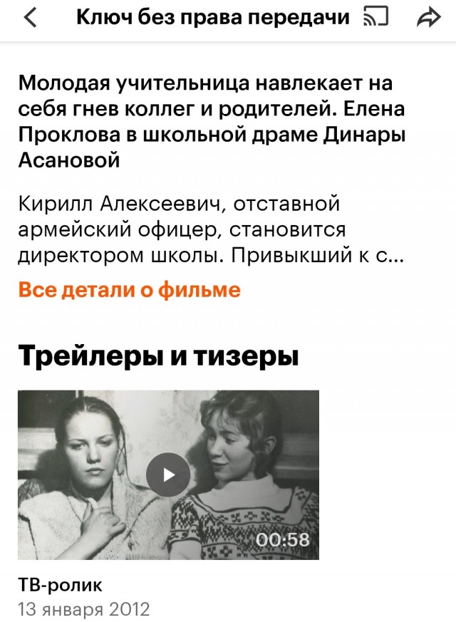 Подзабытые, но хорошие фильмы СССР 70-х годов. Часть 7