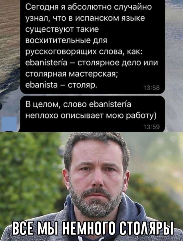С Днём мебельщика!