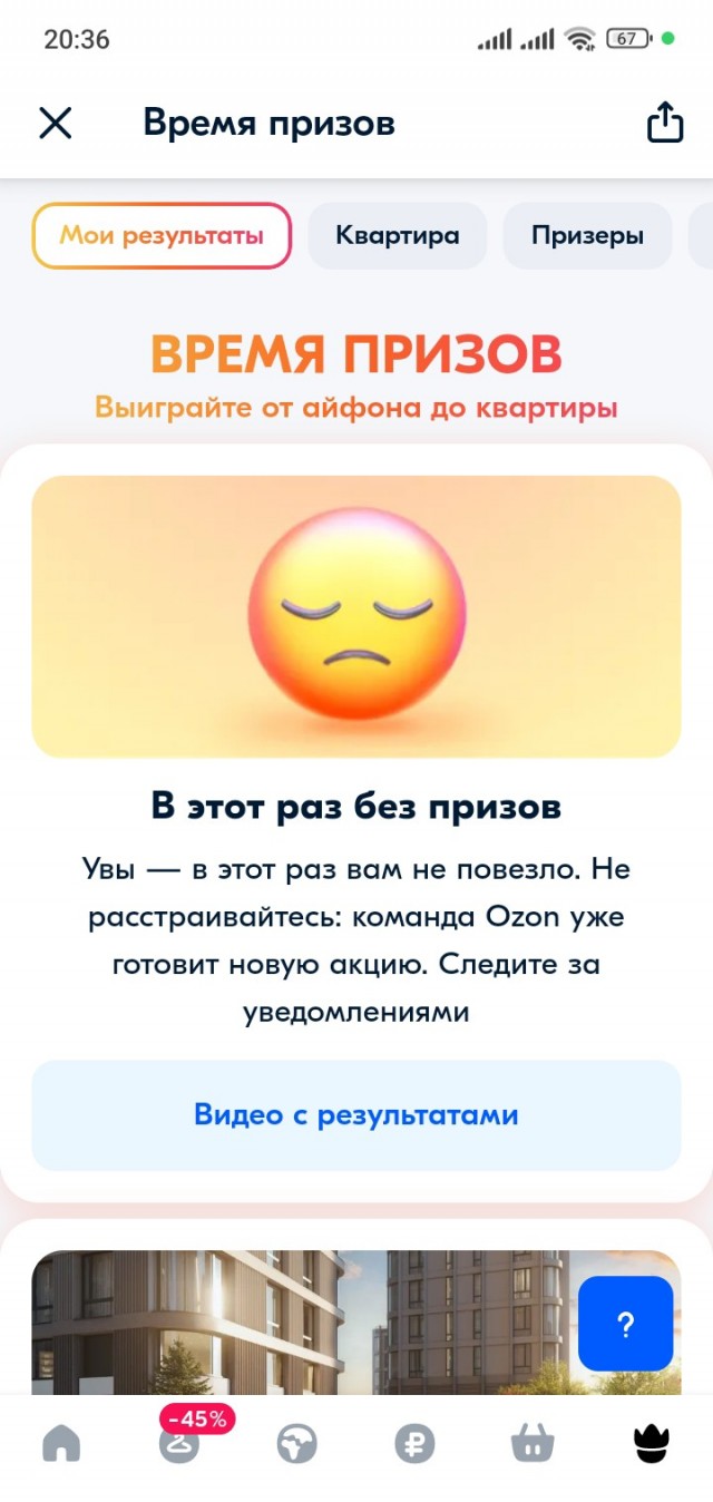 Ozoн, призы