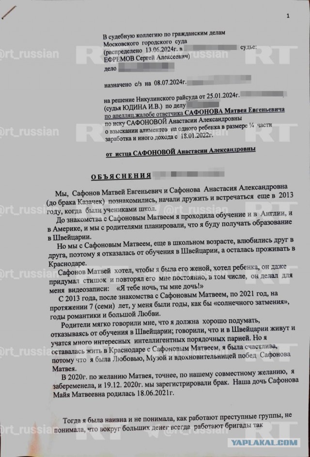 В данный момент известного вратаря Матвея Сафонова обдирают как липку. Он посмел сделать ребёнка