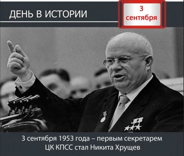 3 сентября⁠⁠