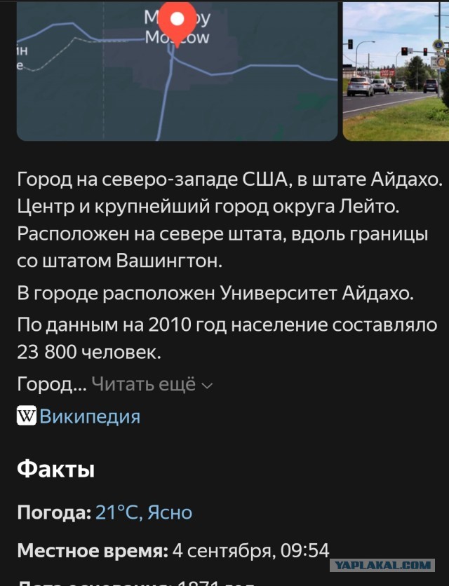Через час по-московскому времени