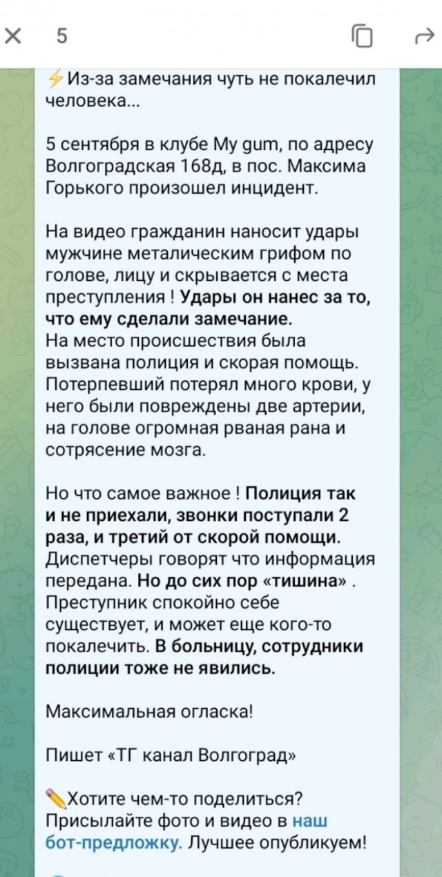 В качалках, знаете ли, такие психи встречаются!