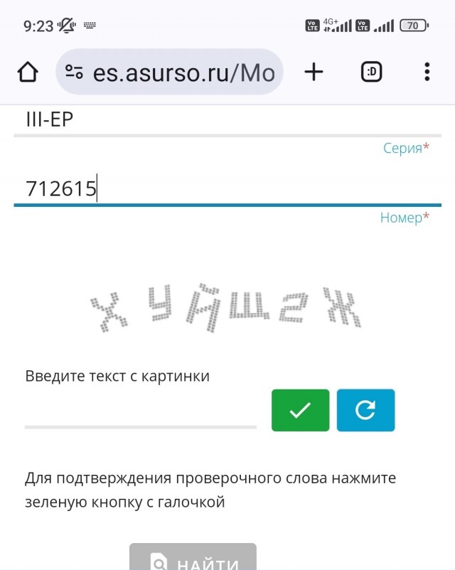 Суровая русская капча!