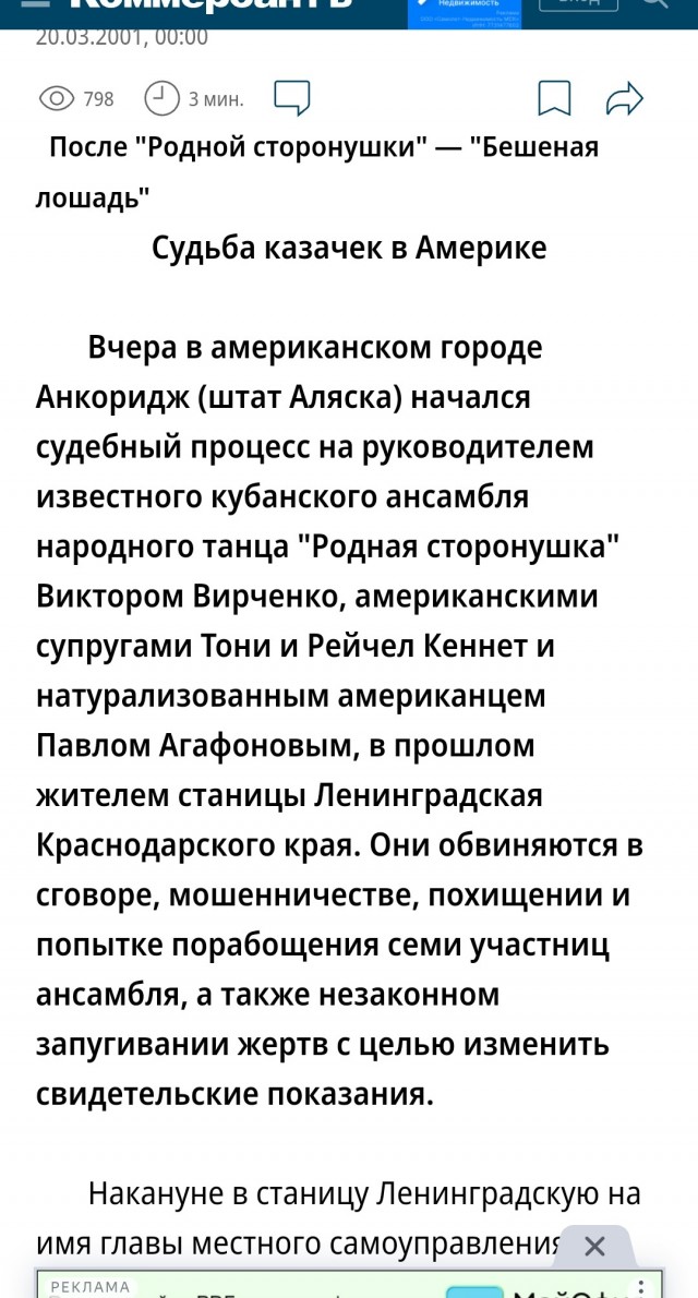 Мстительная девочка стала чиновником и уволила препода по танцам
