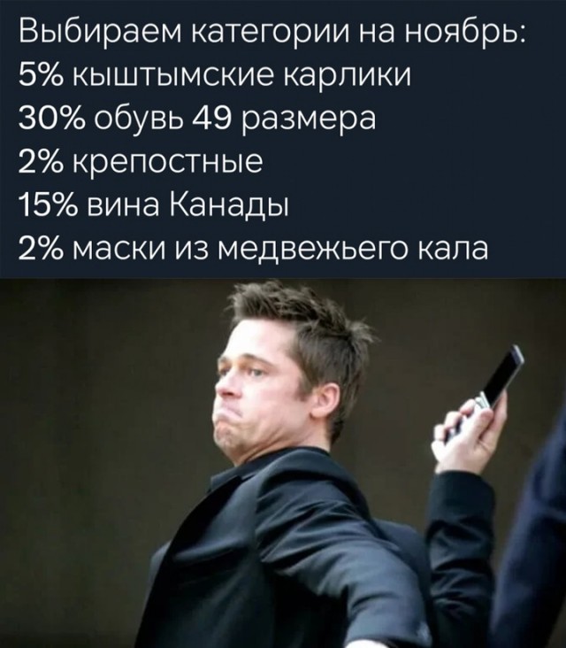 Весёлый полтишок 01.11.24