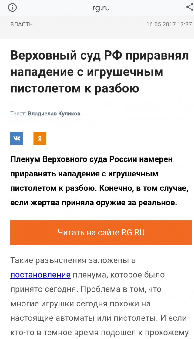 В Башкирии наглый водитель угрожал пистолетом оппоненту, который его обогнал