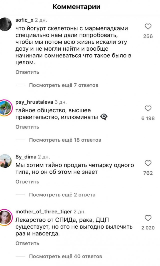 Теория заговора