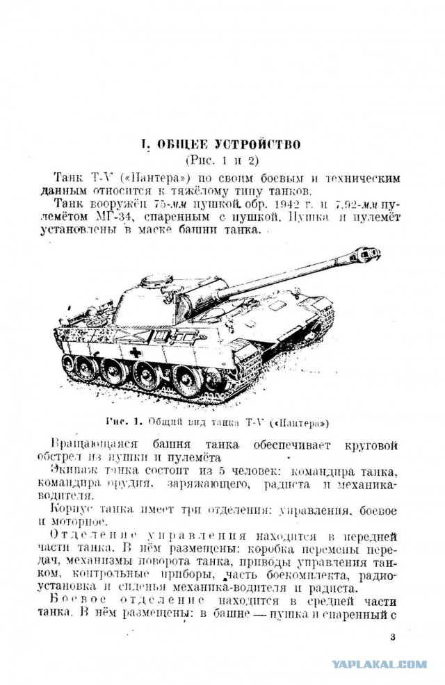 Чем закончился бой колонны американских «Шерманов» и двух немецких «Пантер» в начале августа 1944 года