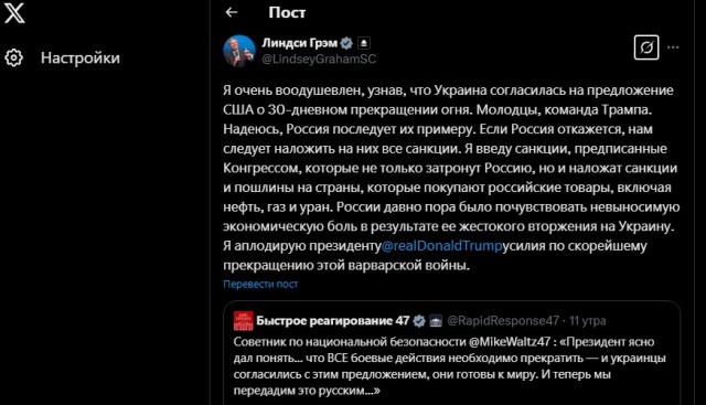 Украина выразила готовность принять немедленное прекращение огня на 30 дней