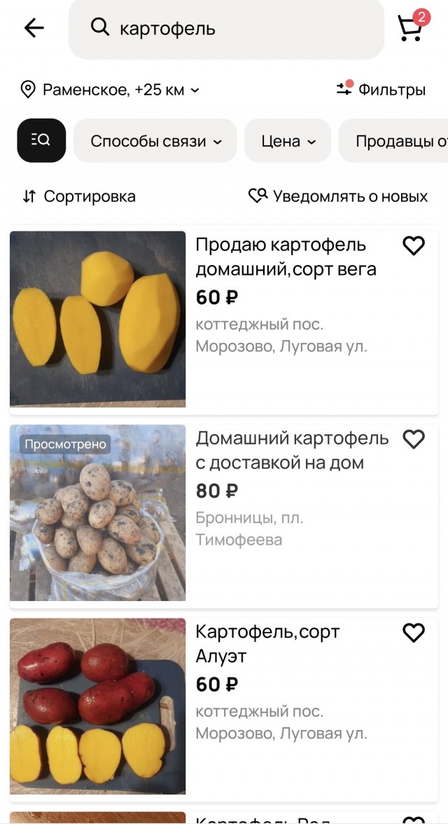 Картофель под контроль: в России могут ввести госрегулирование цен на клубни