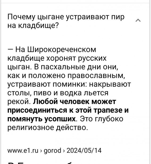 Цыгане избили полицейских на кладбище