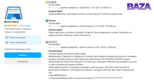 В Самаре десятки обманутых дежурят у автосалона, который кинул их при покупке автомобилей