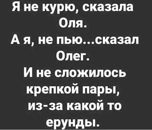 Немного юмора про Олега