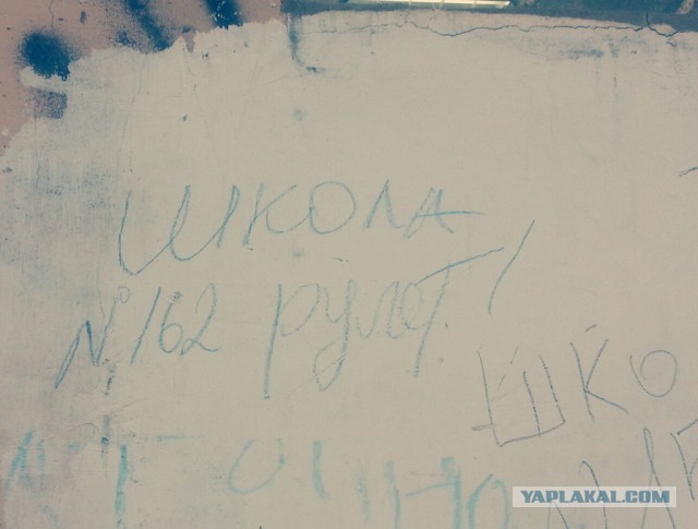 Из жизни школоло