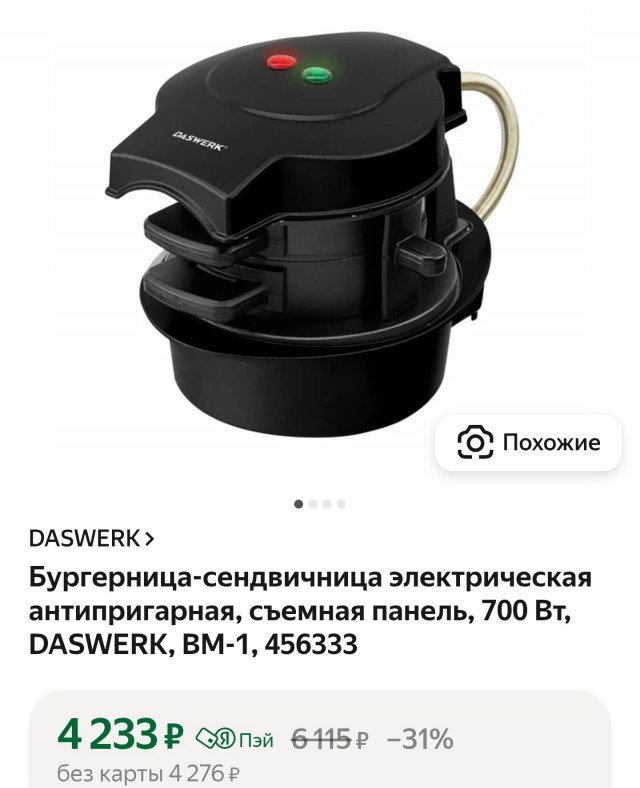 Херня для бургеров