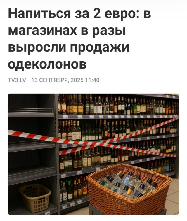 Латвия первой вышла из СССР и первой в него вернулась.