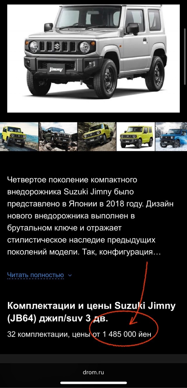 Ответ про гну́щийся руль нивы спорт