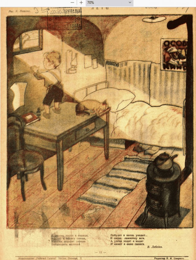 Клуб говорунов (литературный)