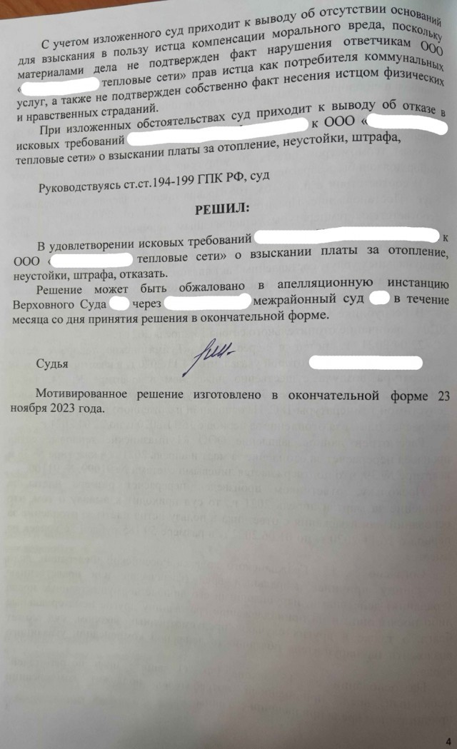 Как я теплосеть нагибал
