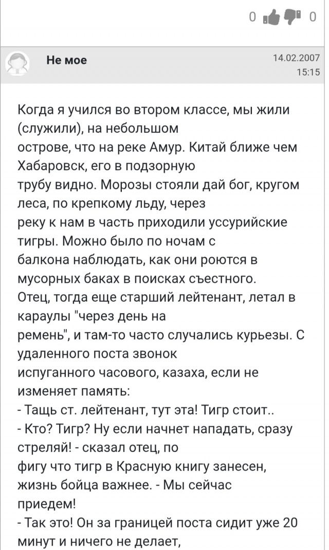 Невыдуманные истории: 1