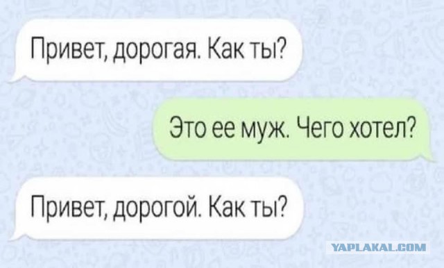 Поехали к ней