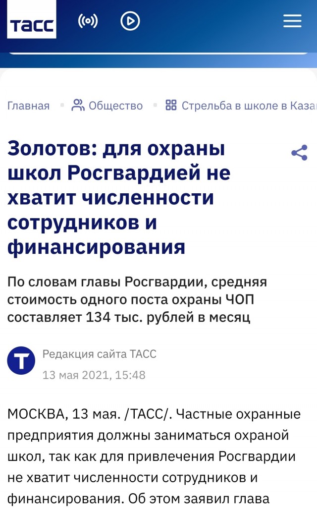 Для предотвращения терактов в школах нужно нанимать росгвардейцев, но пока это невозможно из-за СВО, заявили в Госдуме