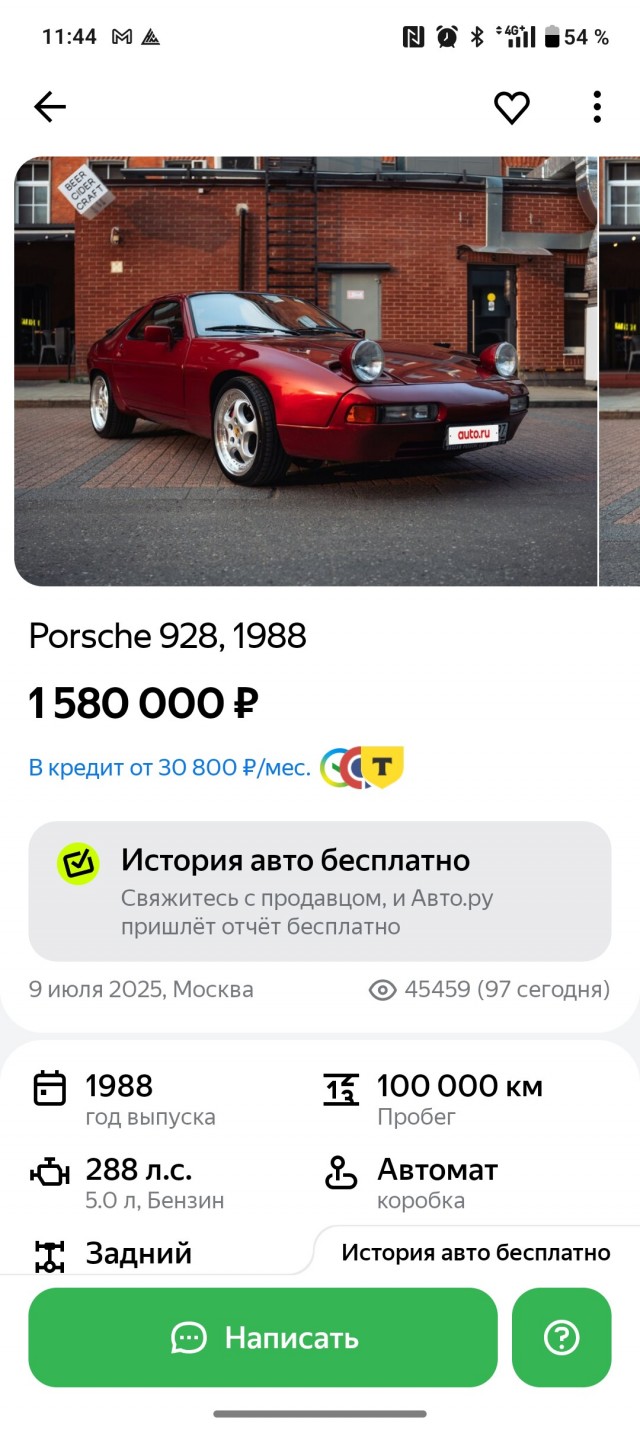 Старенькая реклама Porsche