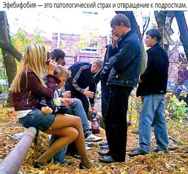 За что я не люблю молодежь