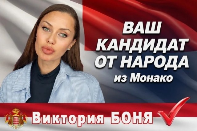 Боня и революционно настроенные матросы