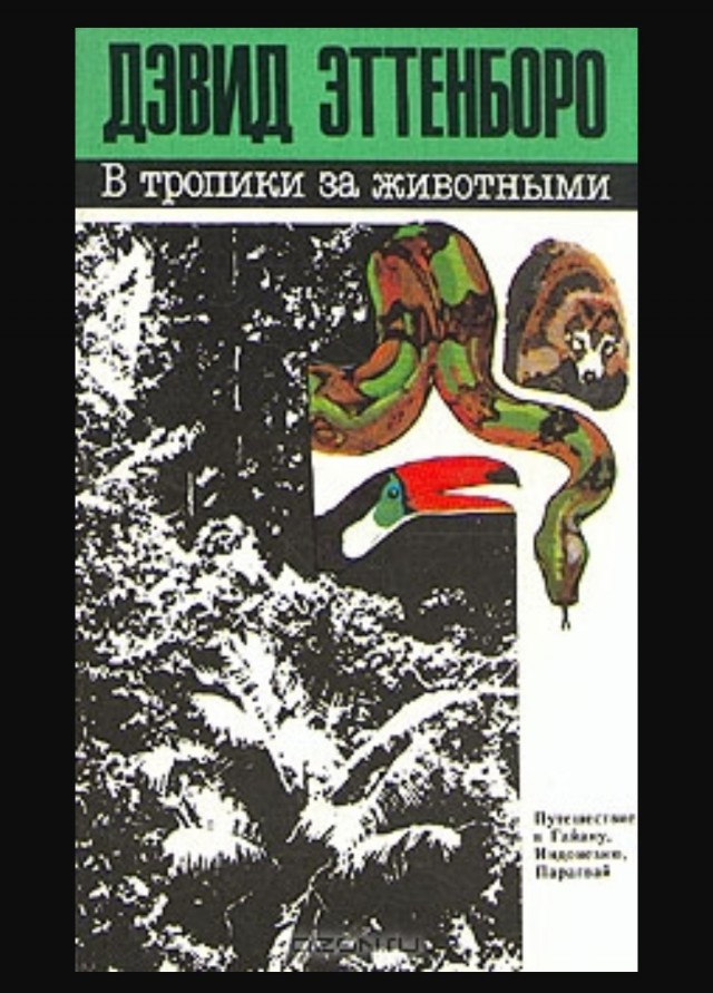 Дэвиду Аттенборо 100 лет!