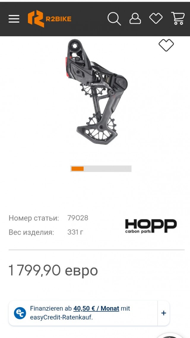 Сборка крутого велика