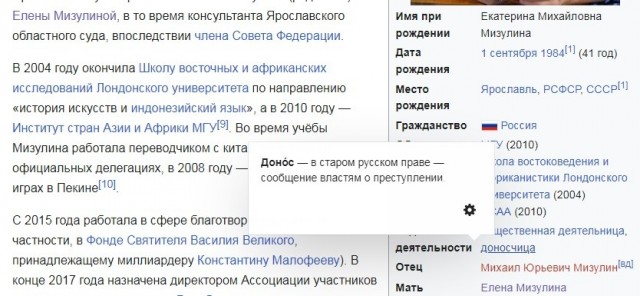 Не стукачество