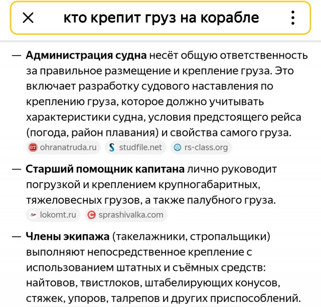 Потеря палубного груза