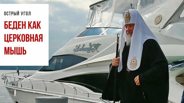 У молодёжи в России исчезает патриотизм и звучат «революционные нотки», заявили в РПЦ.