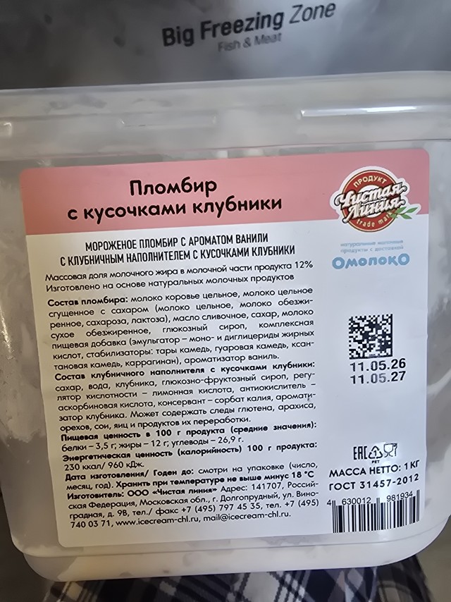 Женщина сравнила мороженое в Воронеже и Москве