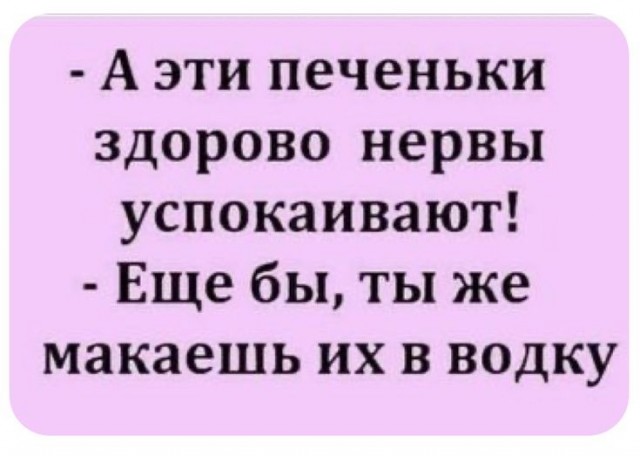 Веселые картинки в пятницу 07.08